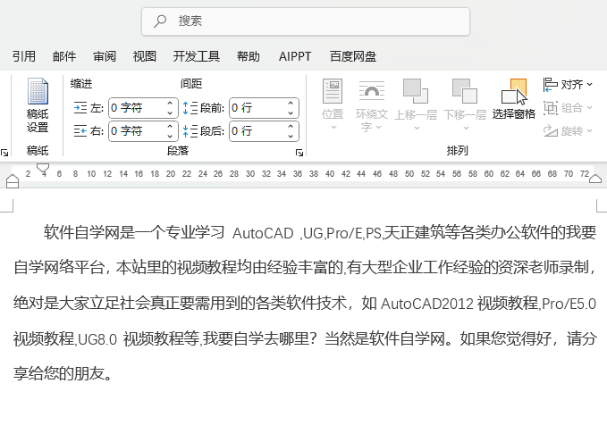 Word2024ΌęnA4D(zhun)QB5СĽ̳v1