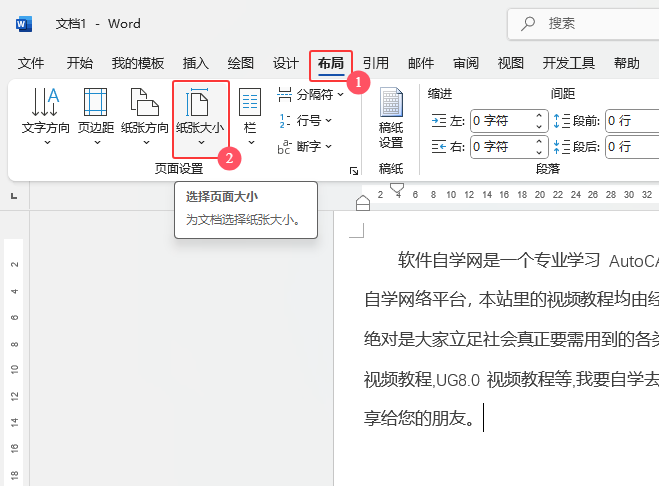 Word2024ΌęnA4D(zhun)QB5СĽ̳v2