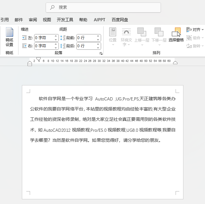 Word2024ΌęnA4D(zhun)QB5СĽ̳v4