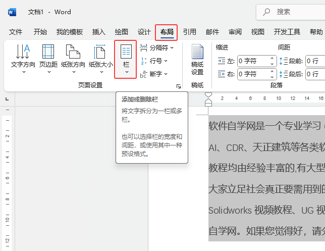 word2024ęnô߅ŰԔ(x)B