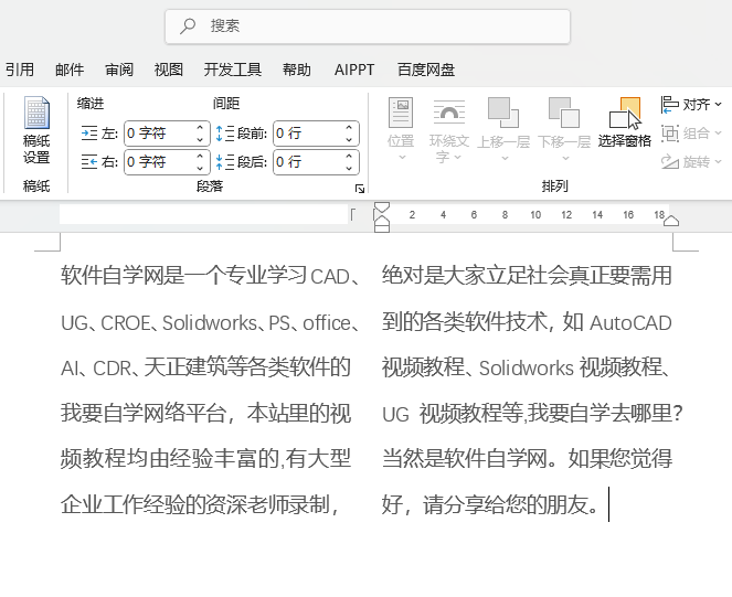 word2024əŰôŪʲôõķ4