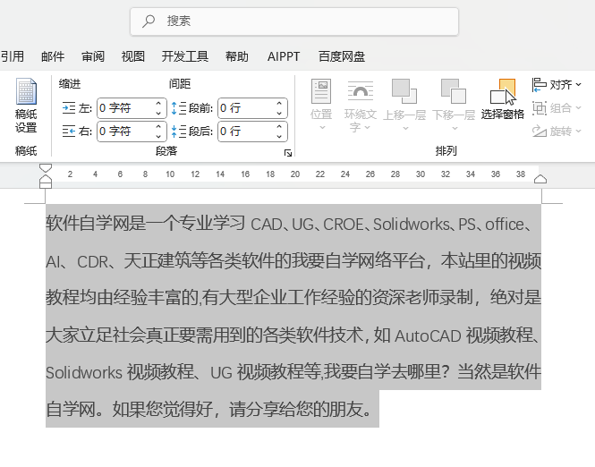 word2024əڃ(ni)ôO(sh)õԔ(x)̵̳1