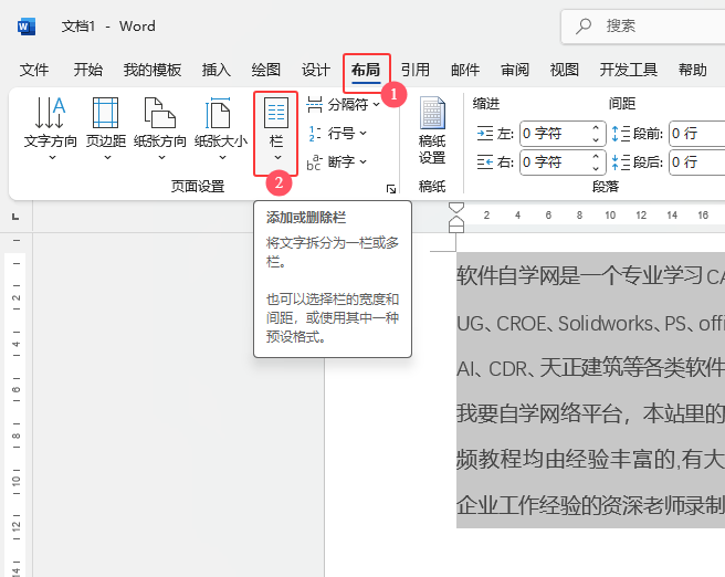 word2024ęn(ni)݃əô׃һڵķ2