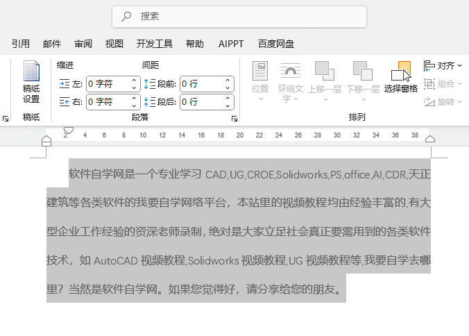 Word2024O(sh)Bm(x)@ʾ̖ķ1