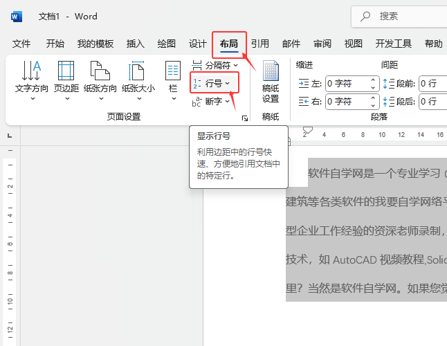 Word2024O(sh)Bm(x)@ʾ̖ķ2