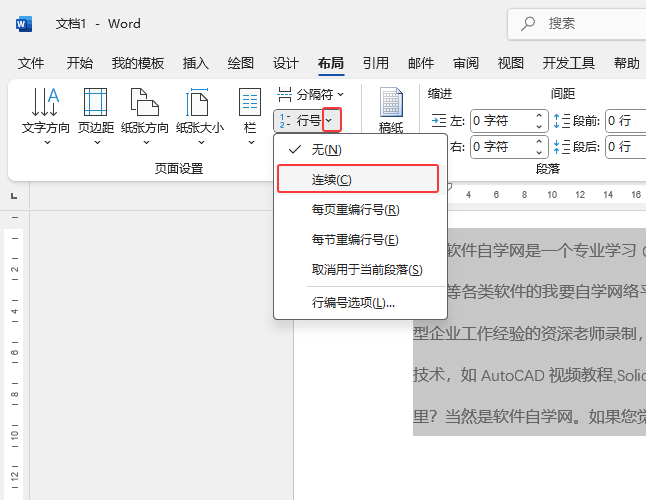 Word2024O(sh)Bm(x)@ʾ̖ķ3