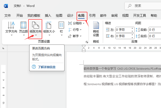 Word2024ܛΰљM(y)ĳɿv(y)