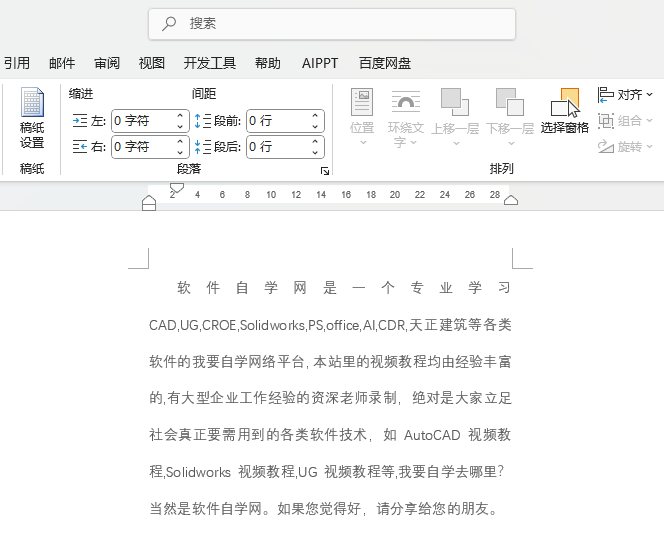 Word2024O(sh)ęn߅錒ģʽ3