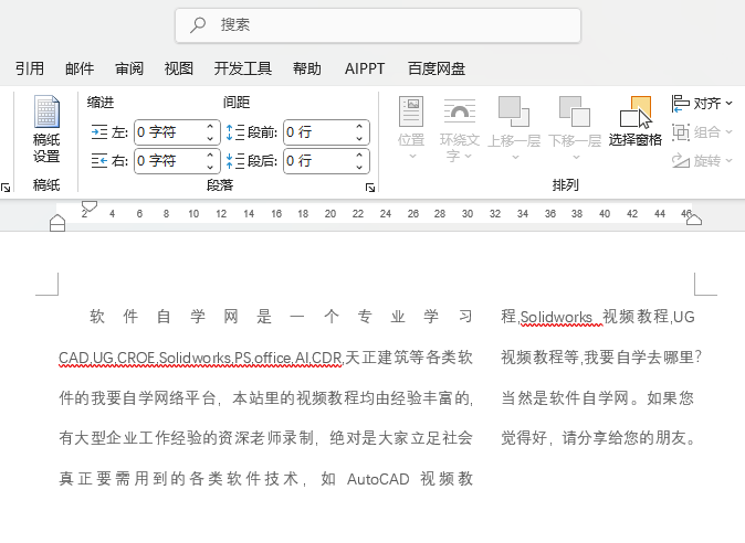 word2024ΌęnO(sh)ƫҷ֙Ч