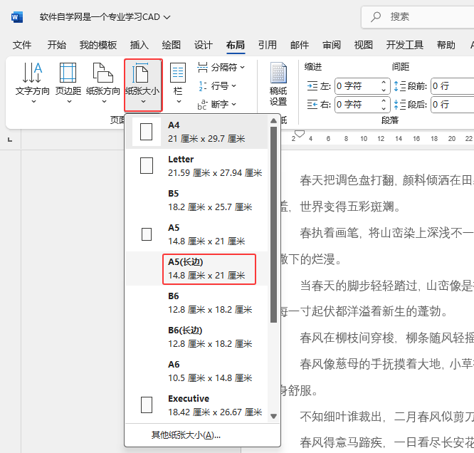 Word2024O(sh)ęnA5(L߅)С3
