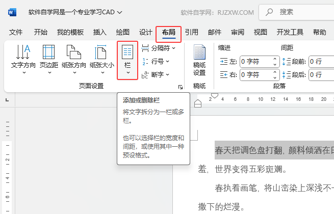 word2024ڌôO(sh)òһӵ2
