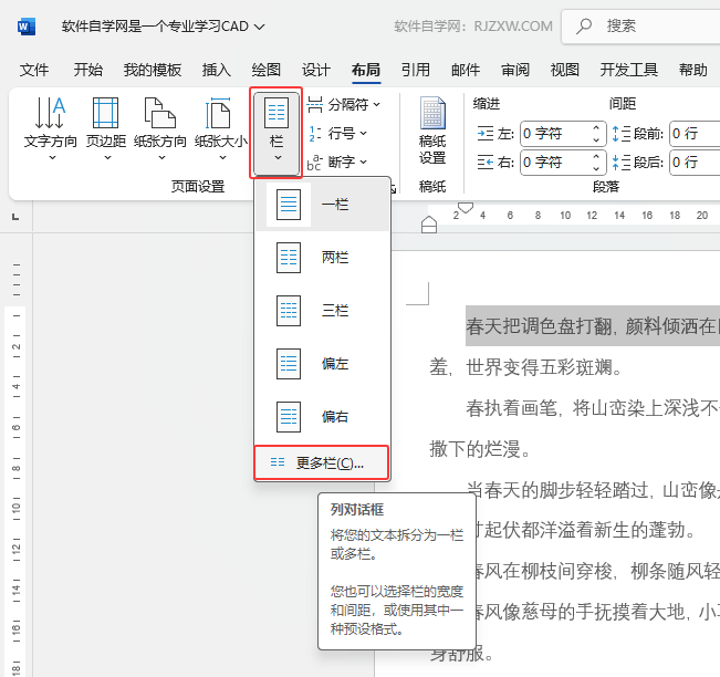 word2024ڌôO(sh)òһӵ3