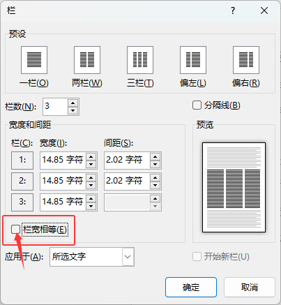 word2024ڌôO(sh)òһӵ4
