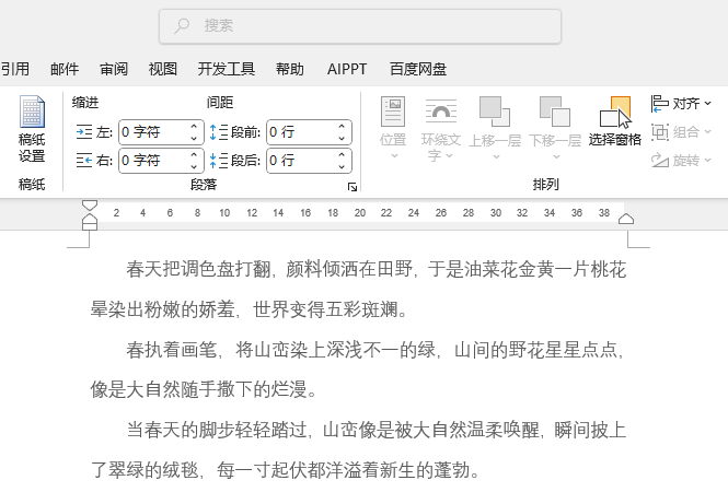 word2024ôO(sh)B6Сķ1