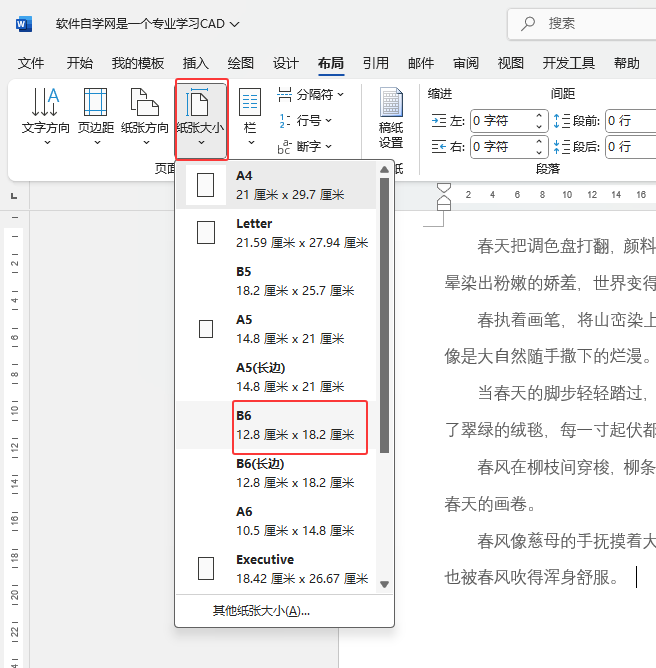 word2024ôO(sh)B6Сķ3