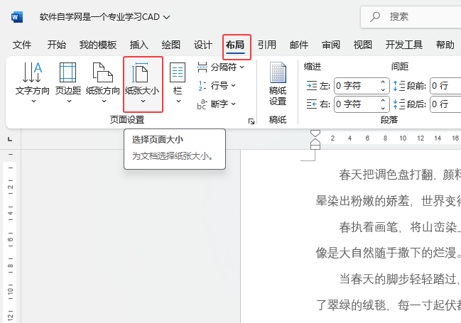 word2024ôO(sh)B6Сķ