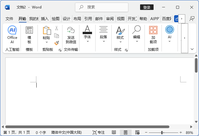 word2024Áĵ1