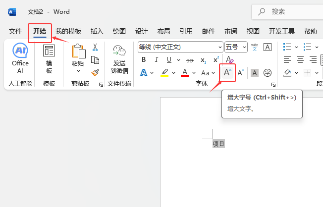word2024wôo޷Ŵwordwo޷Ŵķ2