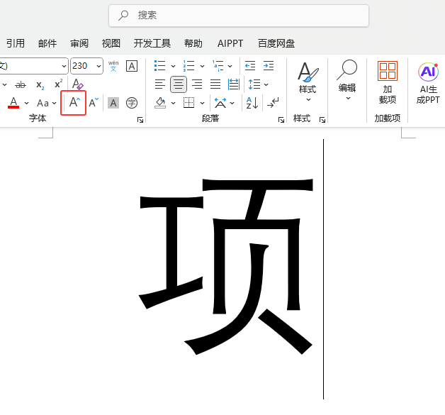 word2024wôo޷Ŵwordwo޷Ŵķ3