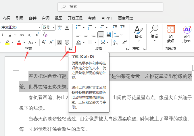 word2024wgô{2