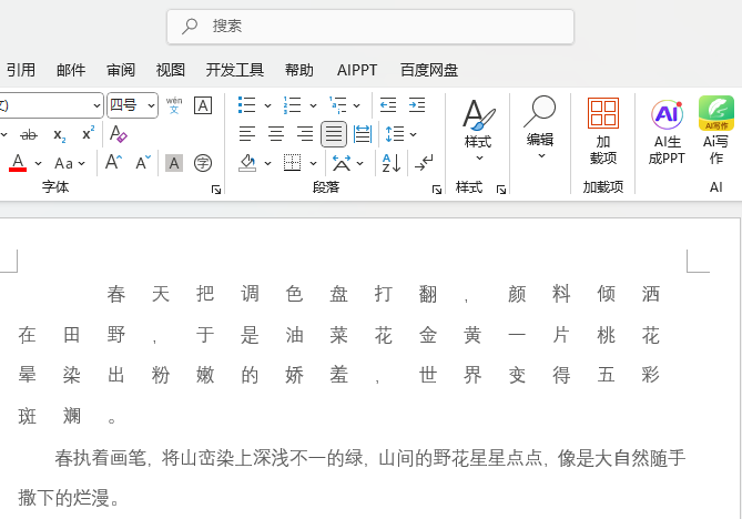 word2024wgô{(dio)