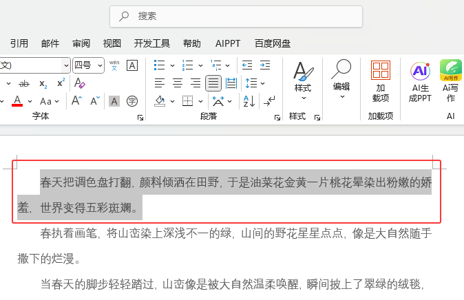 word2024wQķ1