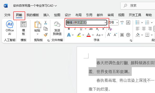 word2024wQķ2