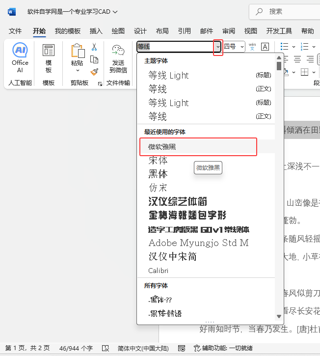 word2024wQķ3