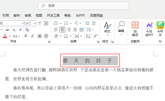 word2024wgxͻȻ׃ôQ1