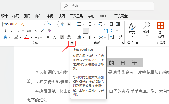 word2024wgxͻȻ׃ôQ2