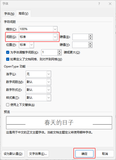 word2024wgxͻȻ׃ôQ4