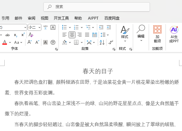 word2024wgxͻȻ׃ôQ