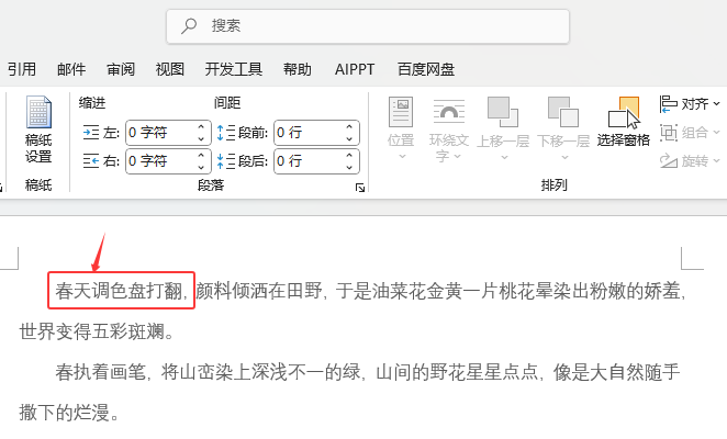 word2024ֺʧô?1