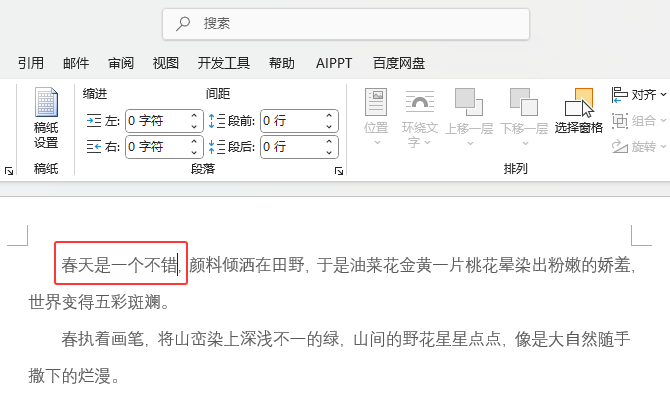 word2024ֺʧô?2