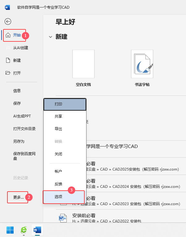 word2024ֺʧô?4