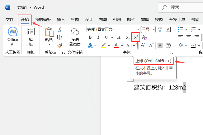 word2024Ϙ(bio)Iʲô2