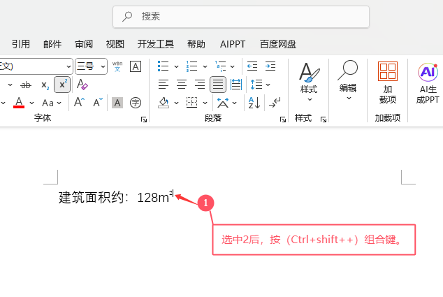 word2024Ϙ(bio)Iʲô