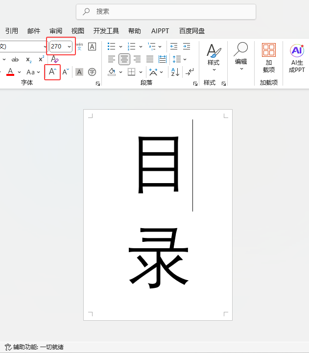 wordwСô{(dio)a4һӴС