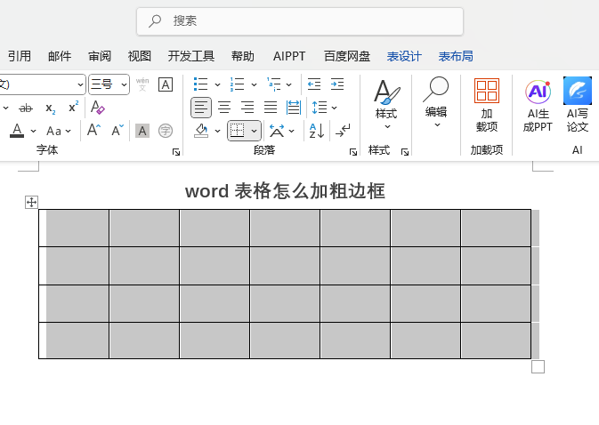 wordôӴ߅wordӴ߅ķ1