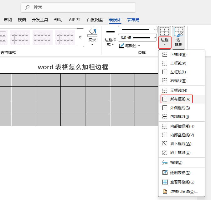 wordôӴ߅wordӴ߅ķ4