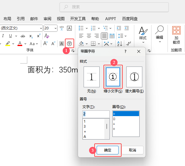 word2024Ϙ(bio)СAȦôO(sh)