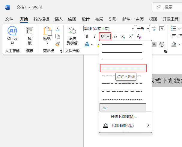 word2024c(din)ʽôŪ3
