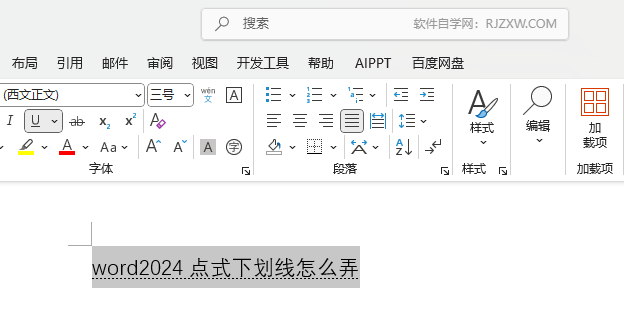 word2024ôȡc(din)ʽ1