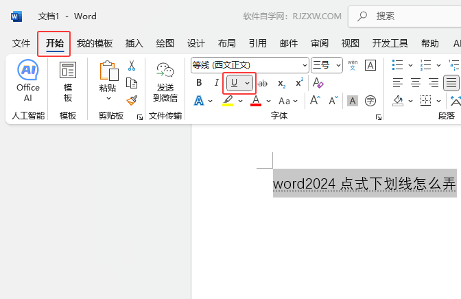 word2024ôȡc(din)ʽ2