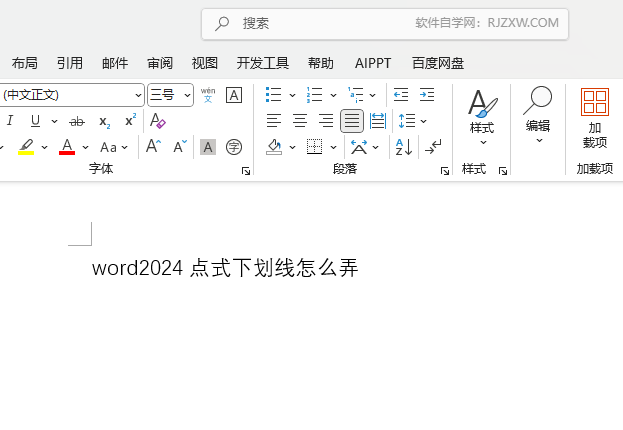 word2024ôȡc(din)ʽ4