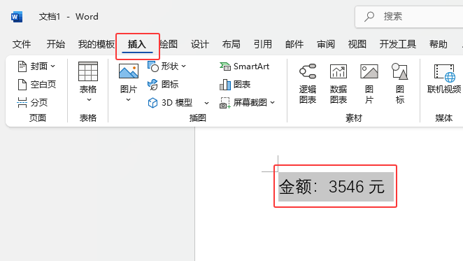 word2024С(sh)ô׃󌑵ļɵ2