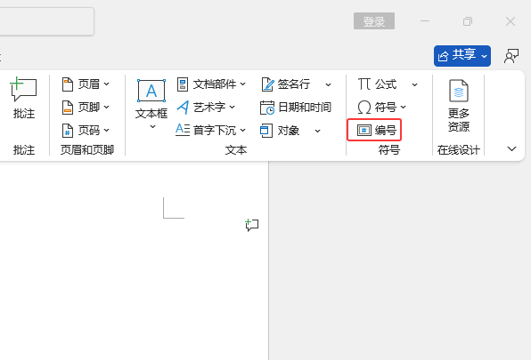 word2024С(sh)ô׃󌑵ļɵ3