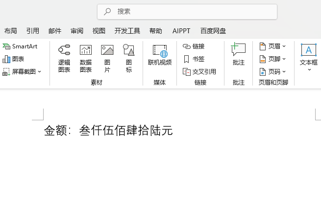word2024С(sh)ô׃󌑵ļ