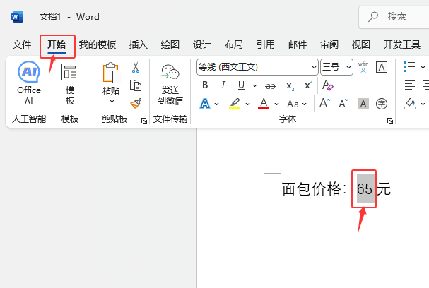 wordС~Ԅ(dng)D(zhun)QɴԔ(x)B1