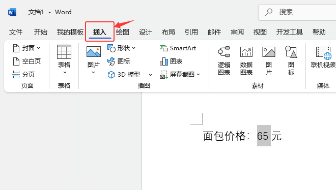wordС~Ԅ(dng)D(zhun)QɴԔ(x)B2